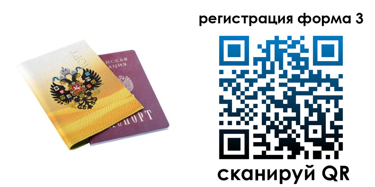 прописка 2025 в Дагестанских Огнях