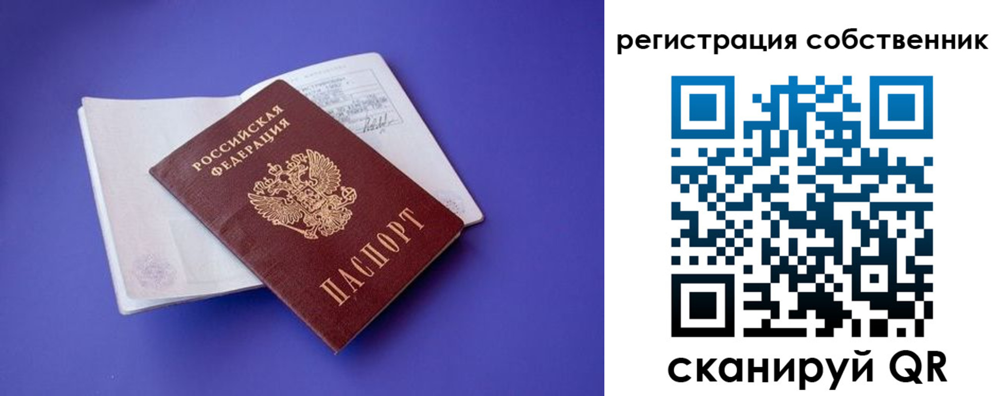 прописка штамп в Дагестанских Огнях
