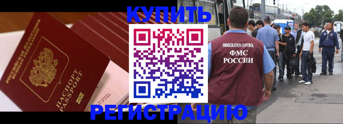 временная прописка в Дагестанских Огнях