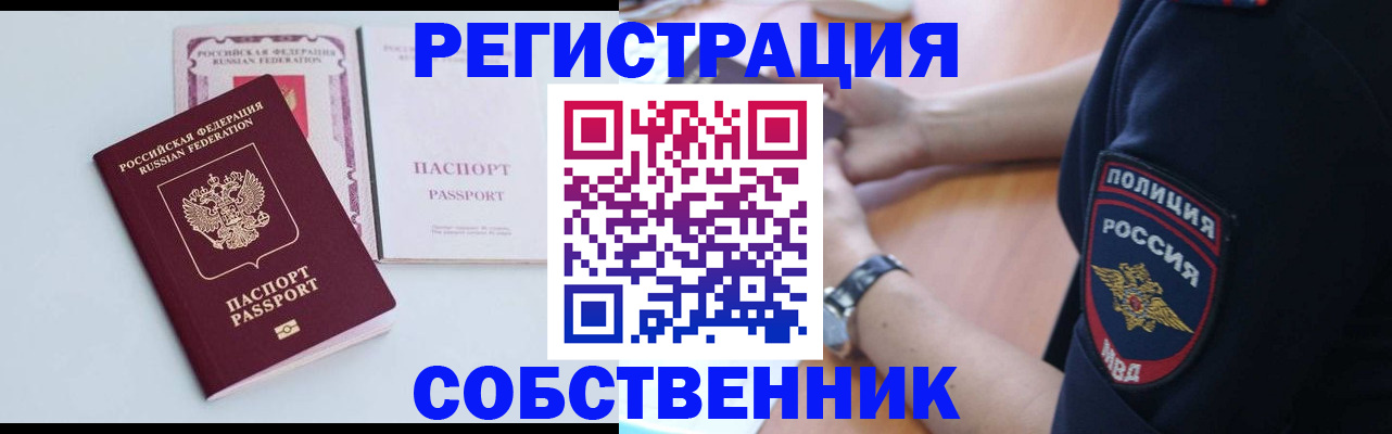 временная регистрация купить в Дагестанских Огнях