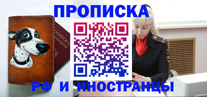 временная регистрация гарантия в Дагестанских Огнях