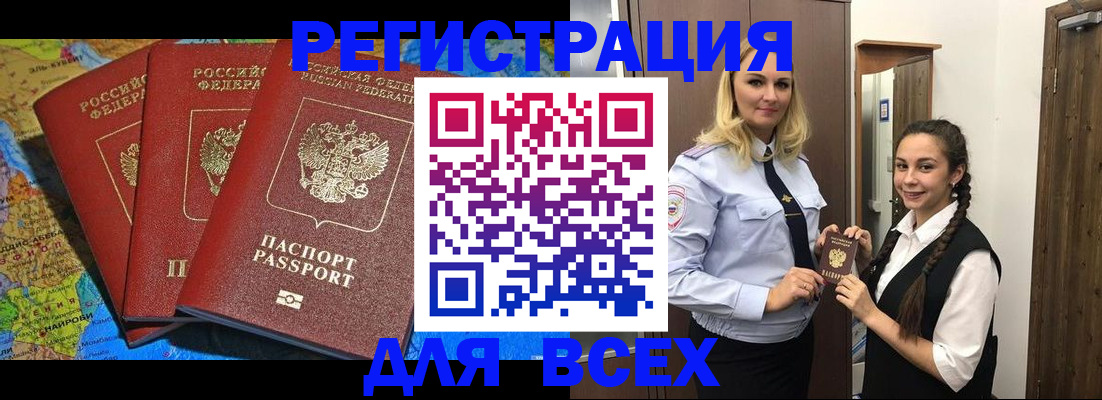 прописка регистрация в Дагестанских Огнях